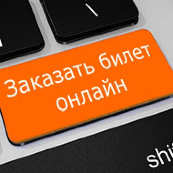 Предварительная бесплатная запись на наши рейсы