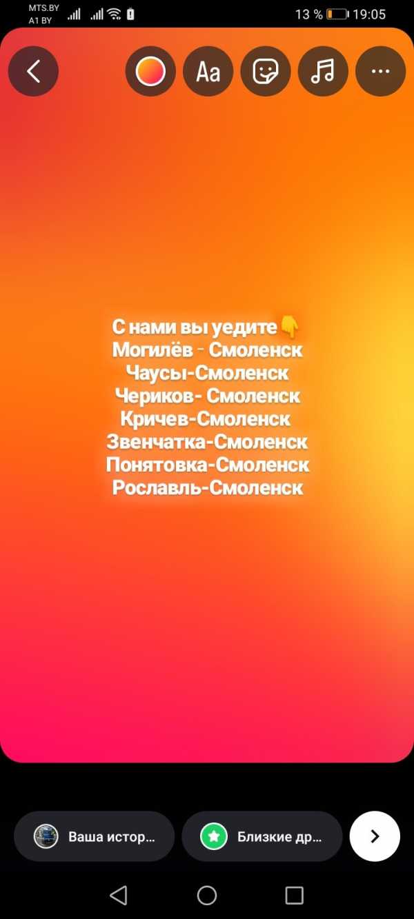 Наш регулярный рейс:  Могилёв (АВ 07:50)-Смоленск; Чаусы (АВ 08:35)-Смоленск; Чериков (АВ 09:00) -Смоленск; Кричев (АВ 09:30)-Смоленск; Звенчатка (10:05)-Смоленск; Понятовка (10:15)-Смоленск; Рославль(АВ 11:05)-Смоленск;