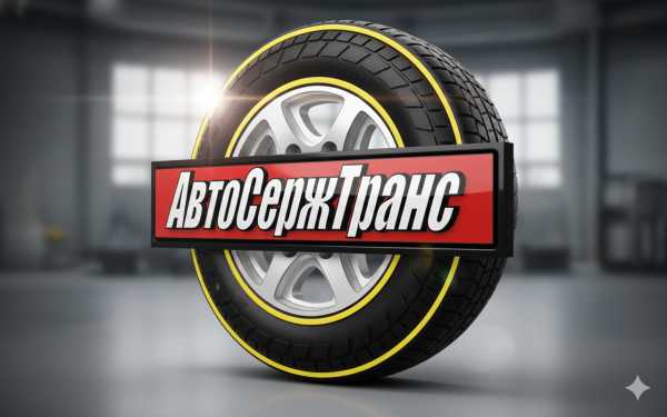 Карта АвтоСержТранс